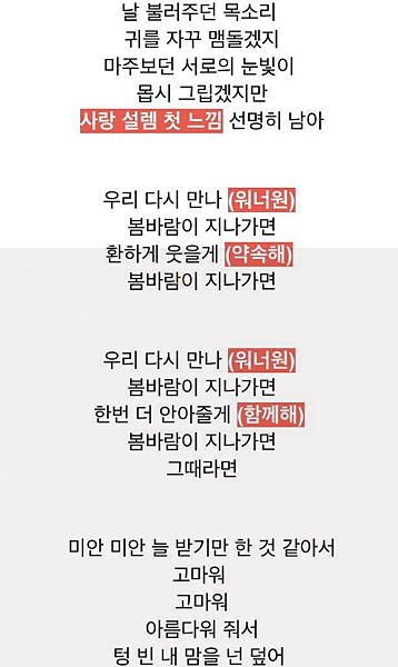 wanna one fanchant-2.png