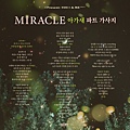 got7 miracle.jpg