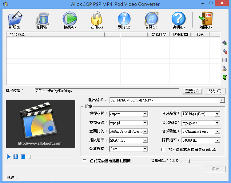 Allok 3gp psp mp4 ipod video converter v4.7.1202