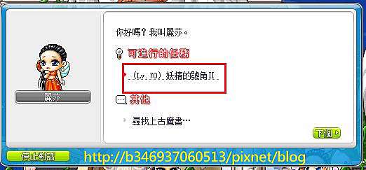 新楓之谷 天空之城 Lv70 妖精的號角ii 沒有收益就吃麵包 痞客邦