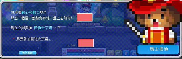 新楓之谷 活動 新復古時光介紹 沒有收益就吃麵包 痞客邦