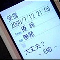 [TV] 20080712 yasuko to kenji (ep.1) (57m34s).avi_002808400.jpg