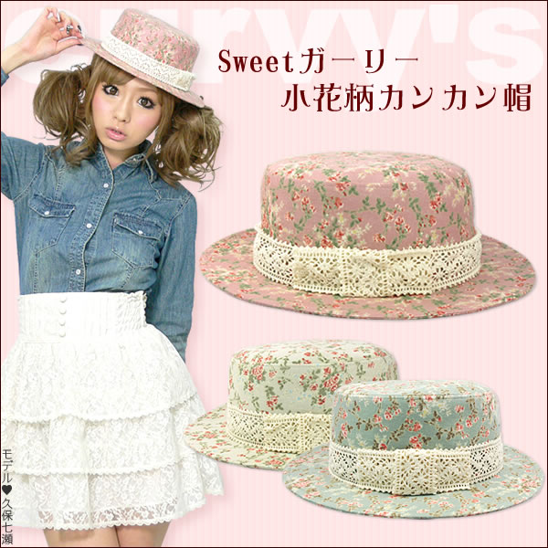 sweetガーリー☆小花柄カンカン帽♪-1.jpg
