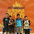 2017WeSport三對三鬥牛賽高中組_170426_0025.jpg