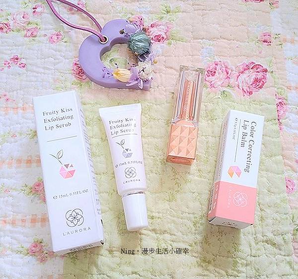 L'AURORA極光美學 果香美唇磨砂膏、奢華光誘護唇膏 - 溫和保養,擁有專屬個人色澤