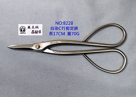 昌國 白染c型剪定鋏 28 蛇哥的花盆世界 痞客邦