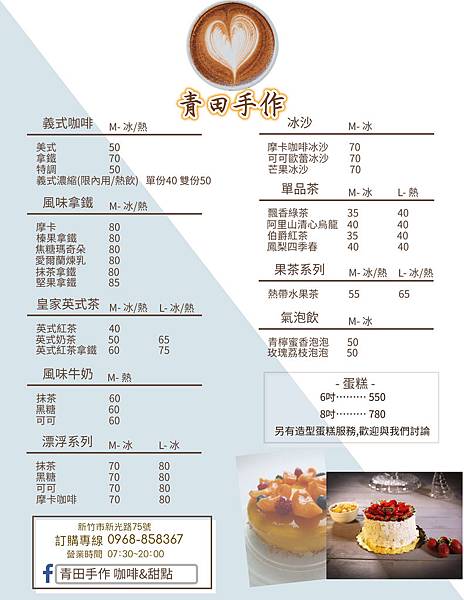 2550-3300Menu.jpg