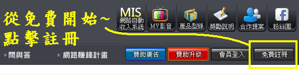 免費註冊