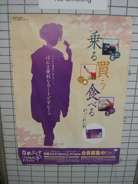 京都觀光的海報