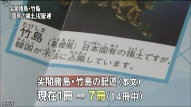 NHK網路新聞(釣魚台)