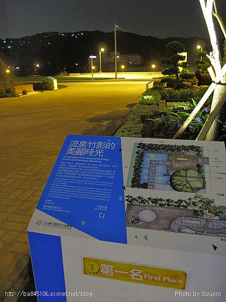 101204．2010台北花博-1．大佳 (71).jpg