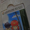 2010臺北國際花卉博覽會．吉祥物紀念套票 (21).jpg