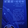 巧克力展 at 士林科學教育館 (62).jpg