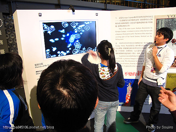 101205．2010台北花博-11．圓山．流行館 (21).jpg