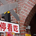 01.三峽老街 (45).jpg