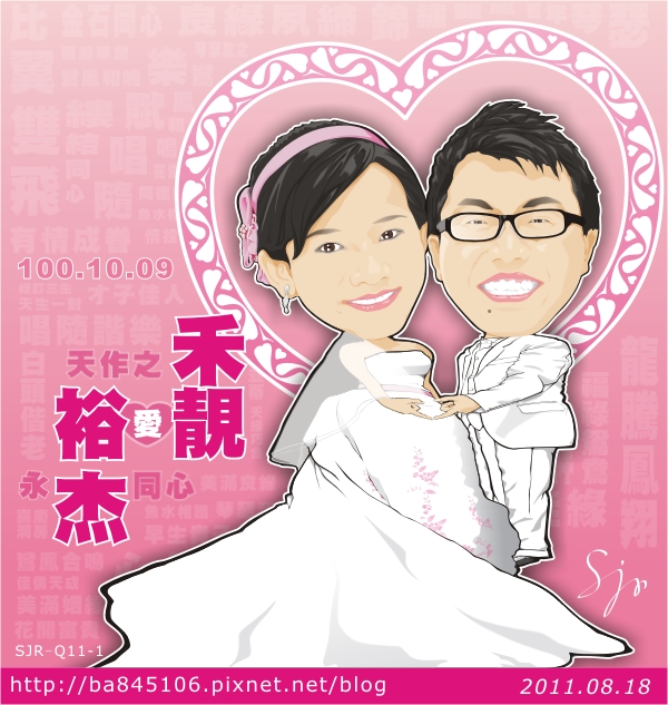 喜帖卡通人像-3.jpg 喜帖卡通人像-3.jpg