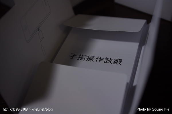 IPhone 4S．開箱照 (9).jpg