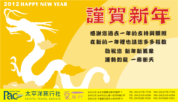 2012．新年電子賀卡-1.gif