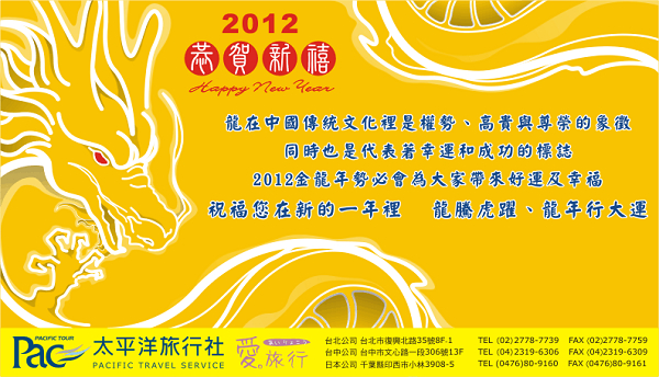 2012新年電子賀卡01-4-3.jpg