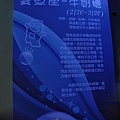 巧克力展 at 士林科學教育館 (57).jpg