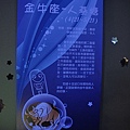 巧克力展 at 士林科學教育館 (50).jpg