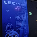 巧克力展 at 士林科學教育館 (54).jpg