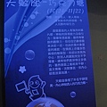 巧克力展 at 士林科學教育館 (60).jpg