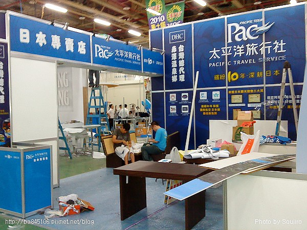 2010．台中國際旅展 (3).jpg
