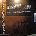 巧克力展 at 士林科學教育館 (71).jpg