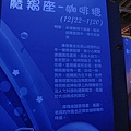 巧克力展 at 士林科學教育館 (58).jpg