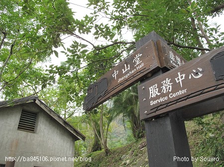 花蓮三日．02-05．林田山 (10).jpg