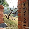 苑裡．華陶窯 (17).jpg