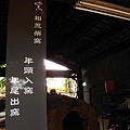 苑裡．華陶窯 (47).jpg