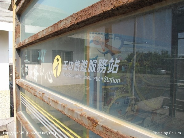 980502．王功漁港 (22).jpg