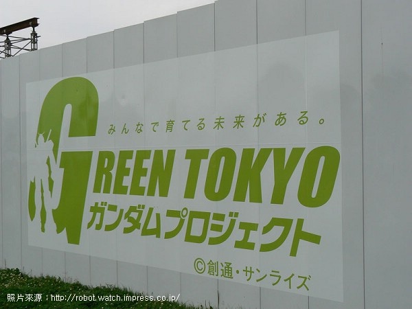 35.GREEN TOKYO.jpg