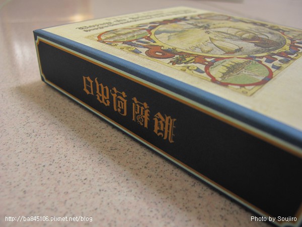 生日禮物．日出荷蘭餅 (3).jpg