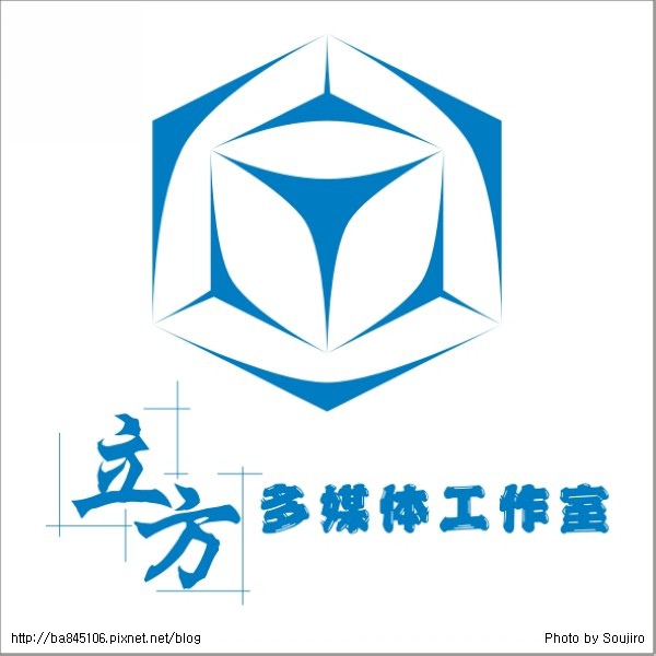 立方多媒體工作室logo.jpg