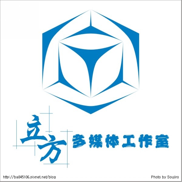 立方多媒體工作室logo.jpg