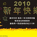 2010．新年賀卡．東京倒數-2.bmp