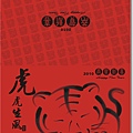 2010新年賀卡.bmp