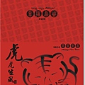 2010新年賀卡．教學03.bmp