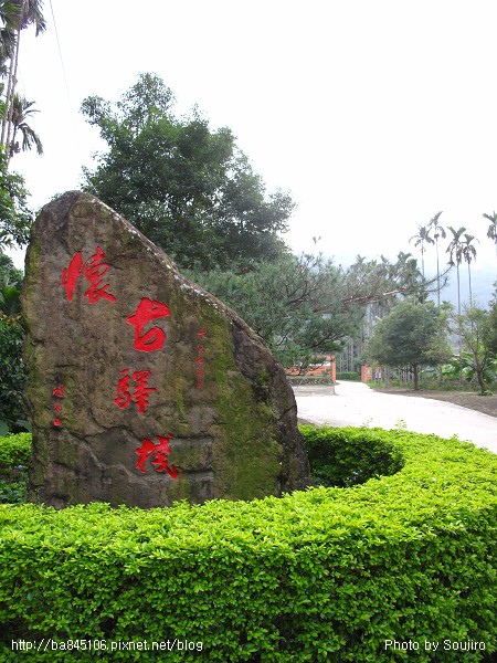 100101．古坑民宿二日 (101).jpg