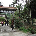100101．古坑民宿二日 (193).jpg