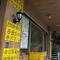 100101．古坑民宿二日 (215).jpg