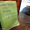 100101．古坑民宿二日 (235).jpg