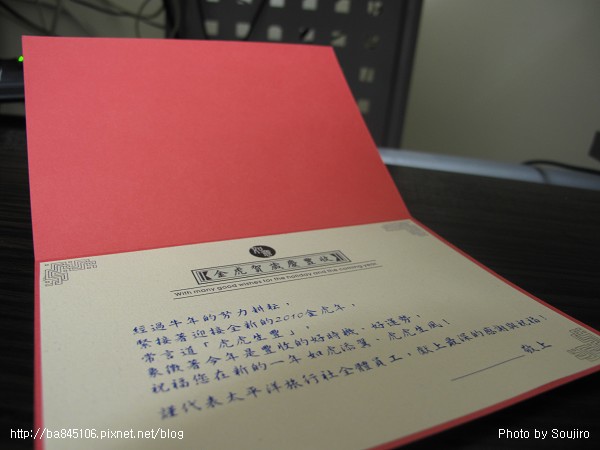 2010農曆新年賀卡 (11).jpg