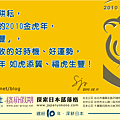 2010農曆春節．新年賀卡．意象虎-2.png