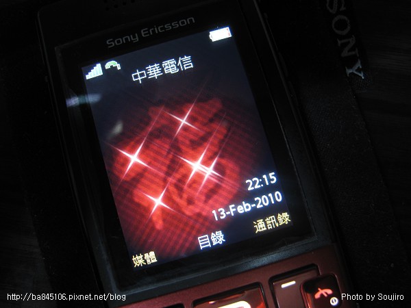 Sony Ericsson T700．新年「福」字 (3).jpg