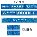 2010台中國際旅展．柱(600).gif