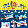 2010台中國際旅展．A3-1(600).gif